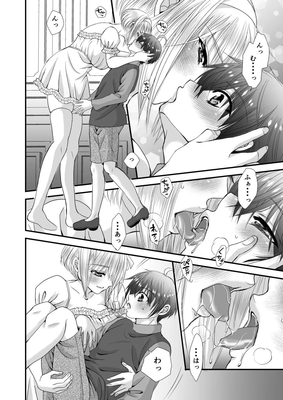 Futanari no Koibito no Amaama Oshioki Ecchi Fhentai.net - Page 9