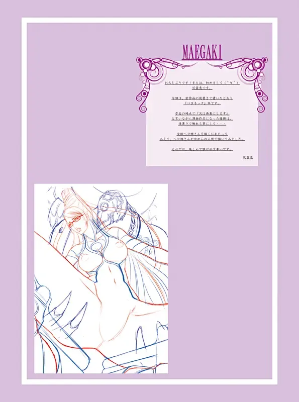 [Hairaito] BAYO HUNT Fhentai - Page 3