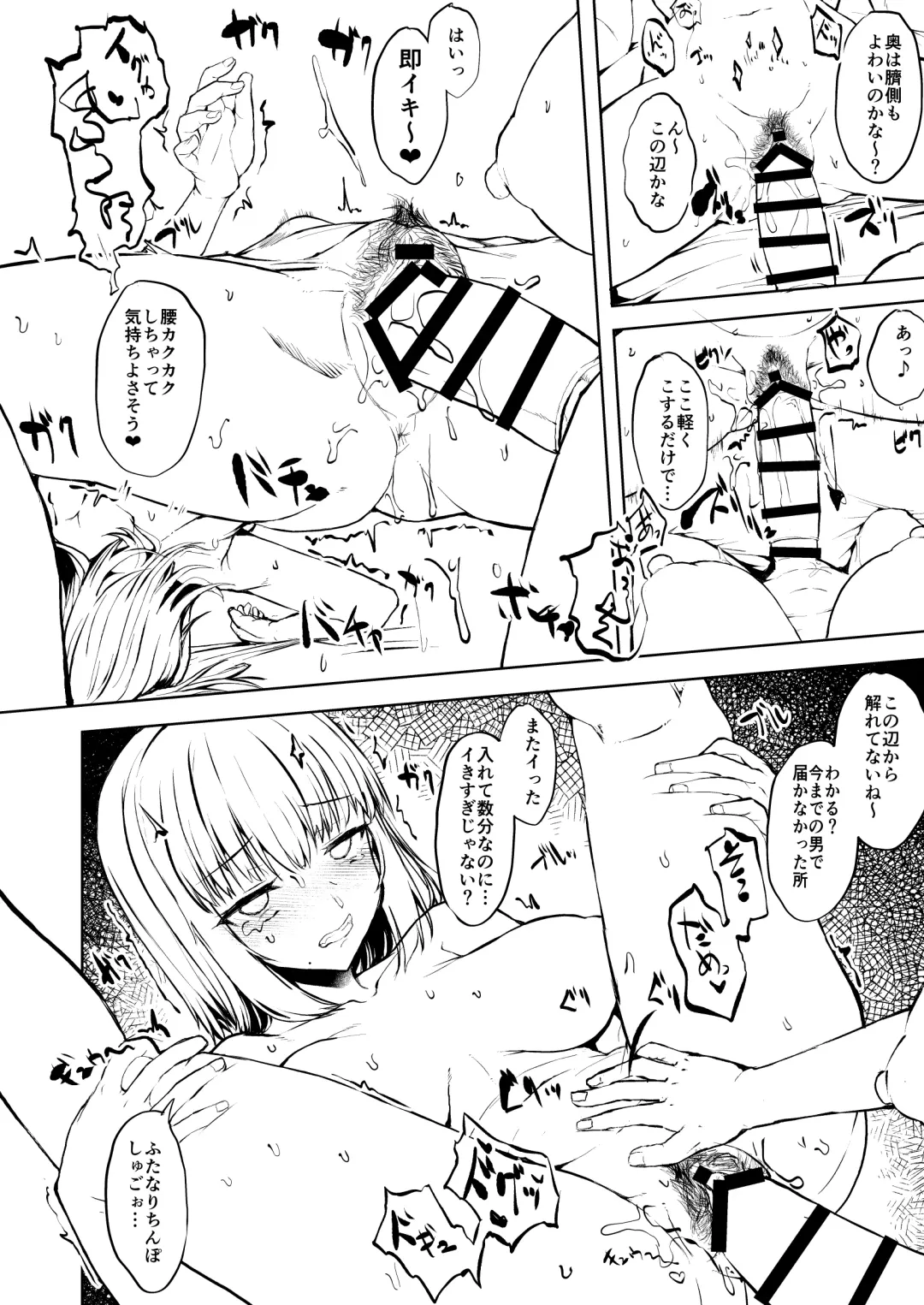 [Eigetu] Josei Muke Fuuzoku Tanondara Futanari ga Kite Shinuhodo Ikasarete Hamaru Ohanashi Fhentai.net - Page 7