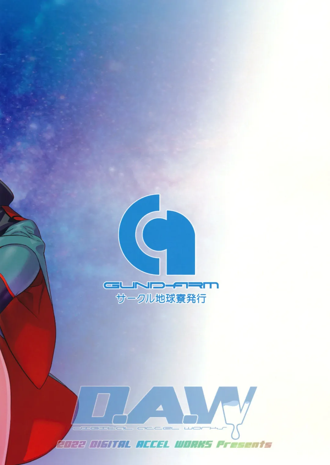 [Inazuma] NIGHTDUEL! Fhentai - Page 18