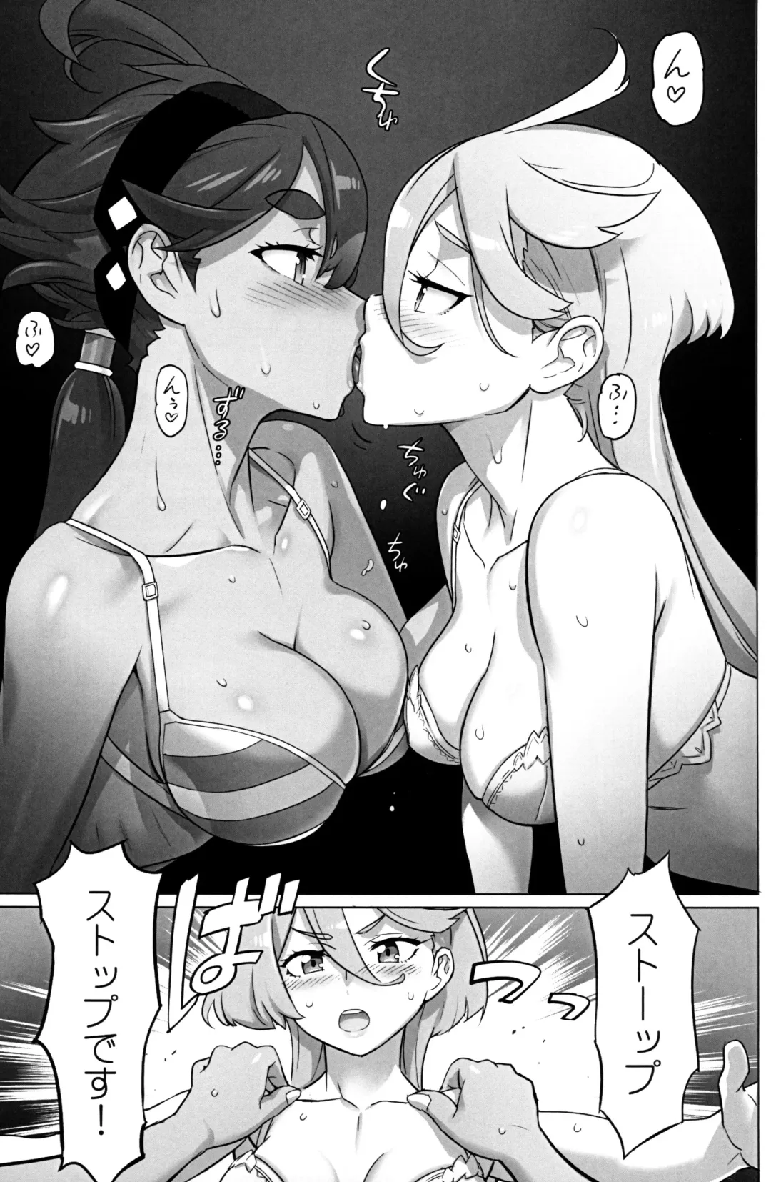 [Inazuma] NIGHTDUEL! Fhentai - Page 2