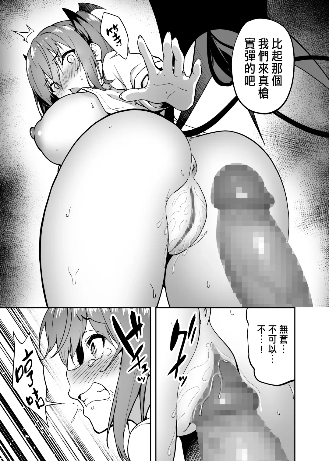 [Takurowo] Namaiki Gal o Succubus ni Shite Oshioki Shitatta Ken | 把囂張狂妄的辣妹變成媚魔來懲罰 Fhentai - Page 31