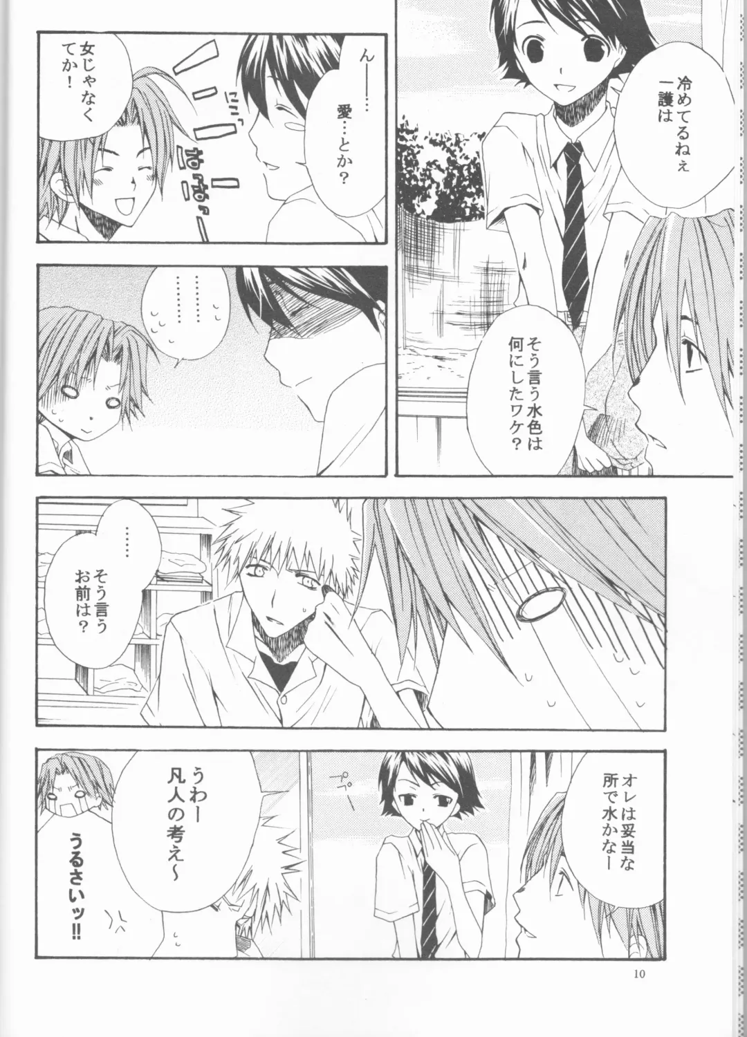 [Ibuki You] Kamikaze 2 Fhentai - Page 10