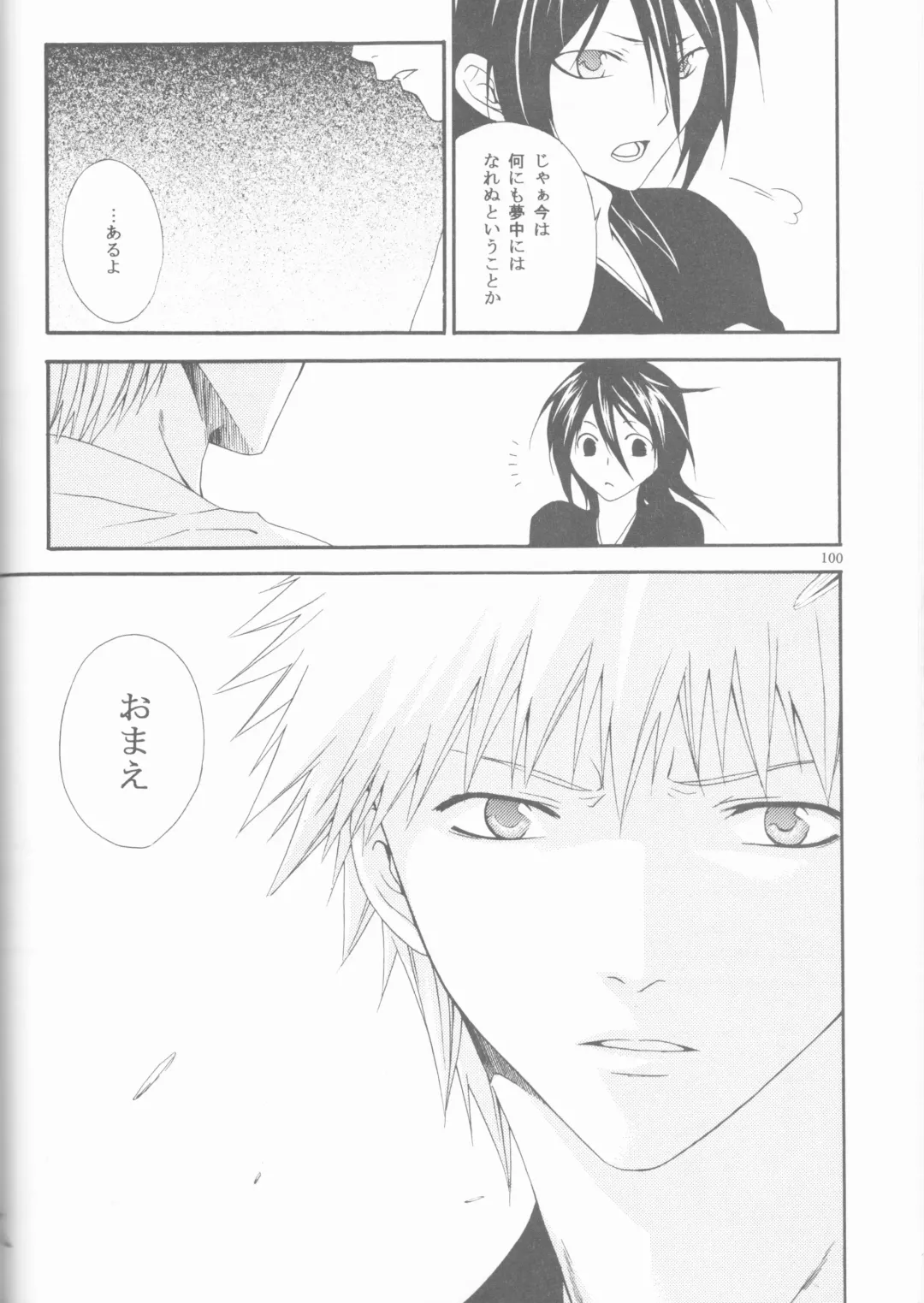 [Ibuki You] Kamikaze 2 Fhentai - Page 100