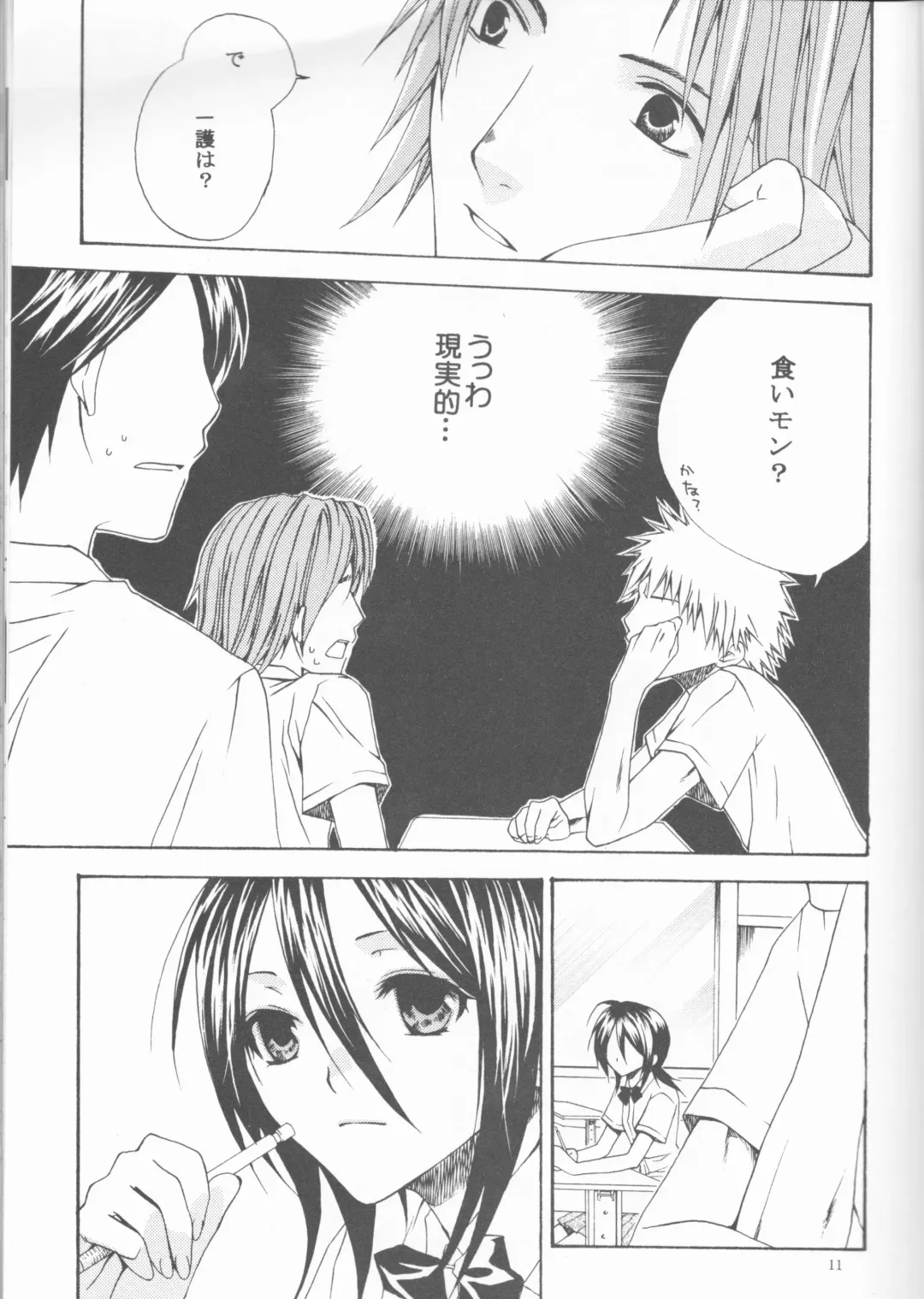 [Ibuki You] Kamikaze 2 Fhentai - Page 11