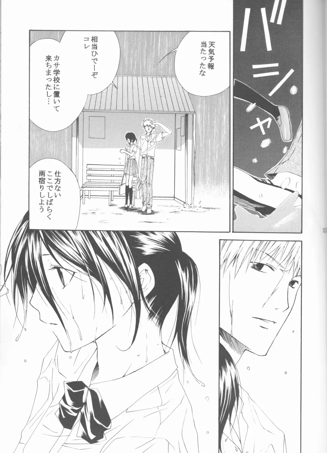 [Ibuki You] Kamikaze 2 Fhentai - Page 113