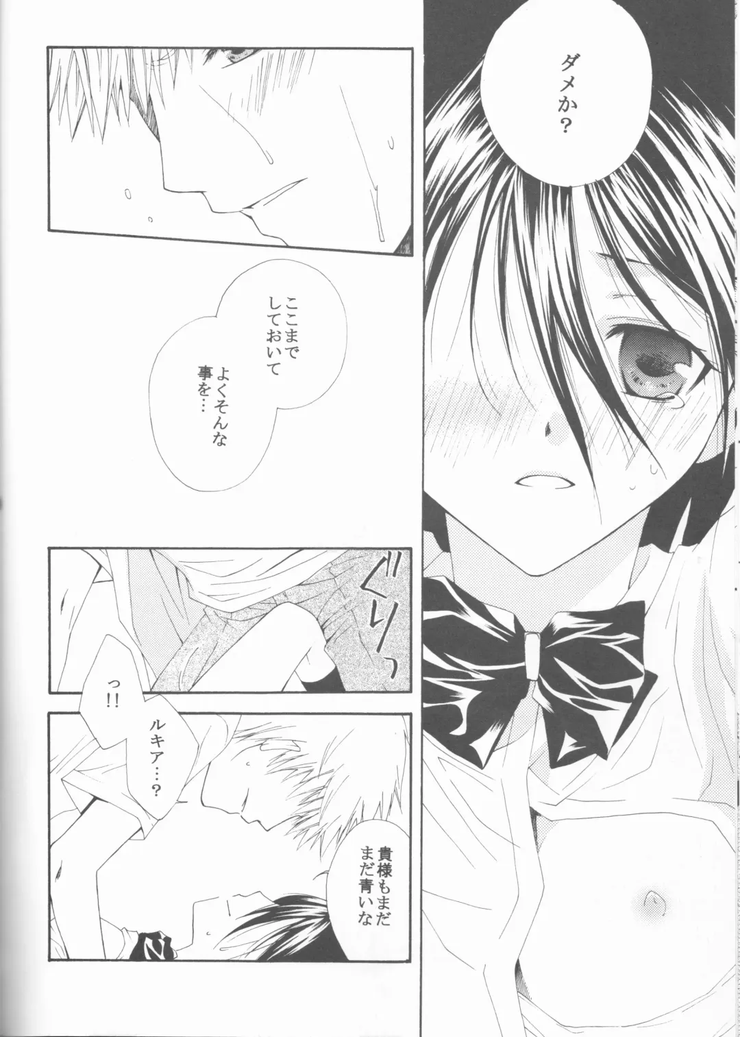 [Ibuki You] Kamikaze 2 Fhentai - Page 118