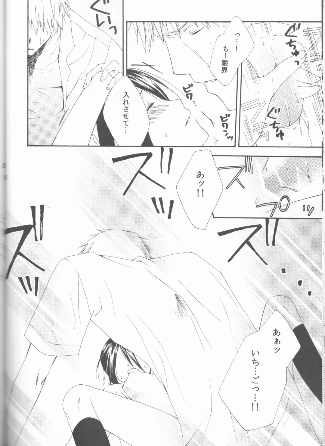 [Ibuki You] Kamikaze 2 Fhentai - Page 120