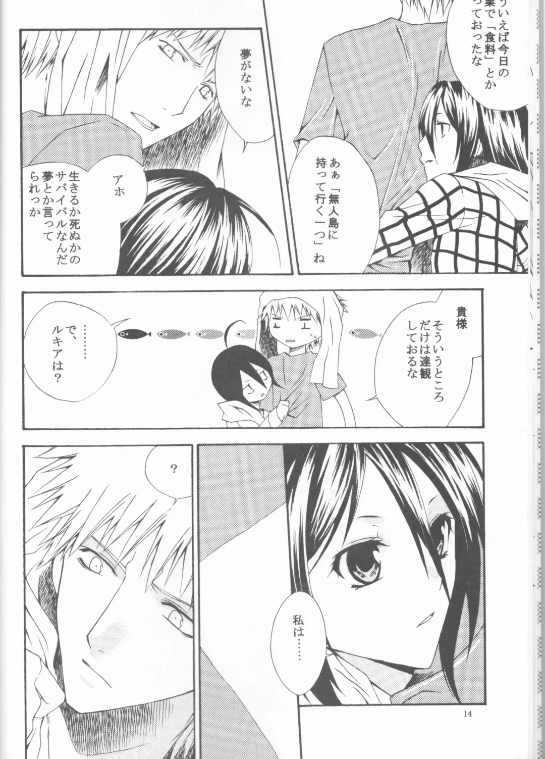 [Ibuki You] Kamikaze 2 Fhentai - Page 14