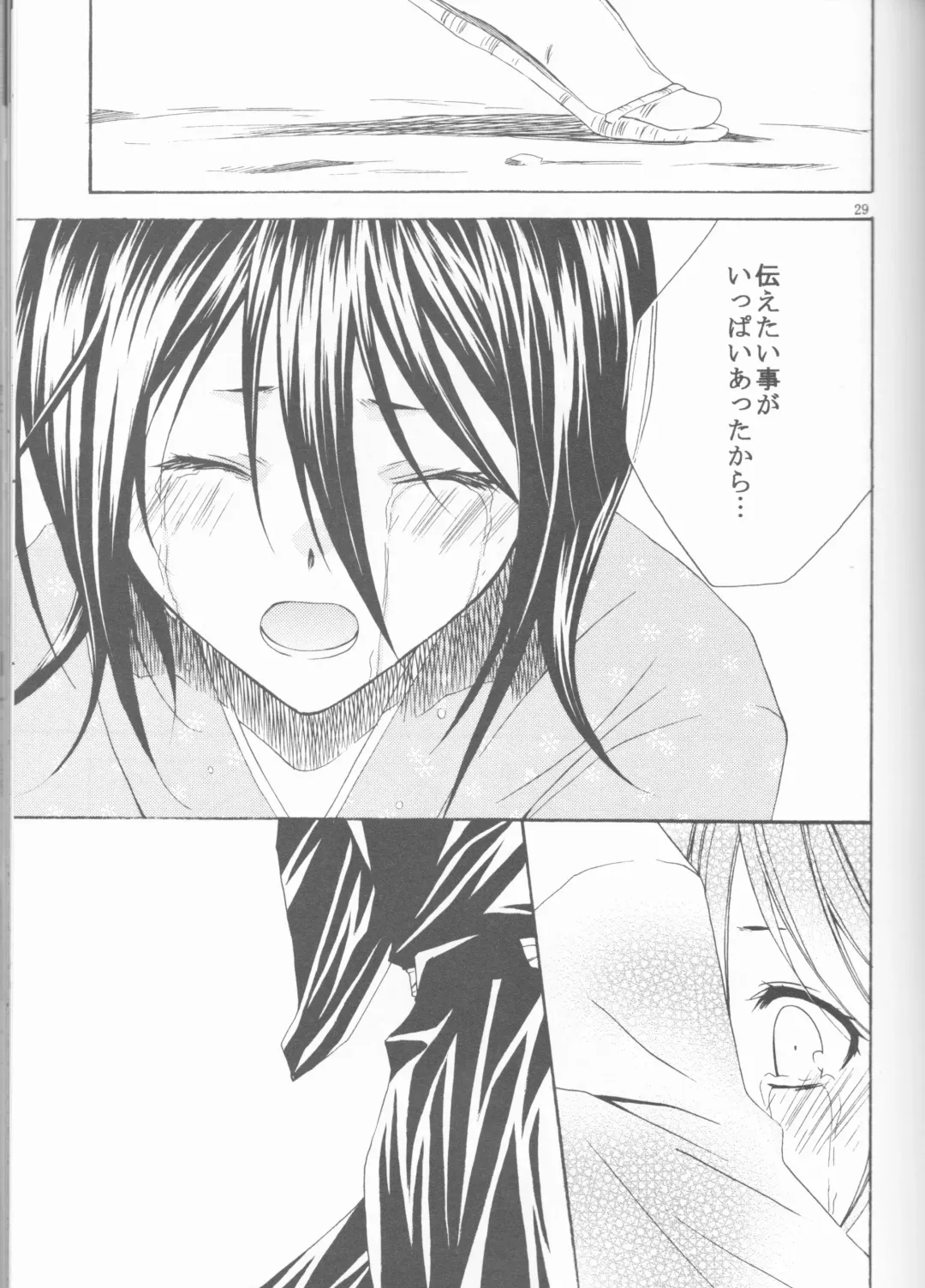 [Ibuki You] Kamikaze 2 Fhentai - Page 29