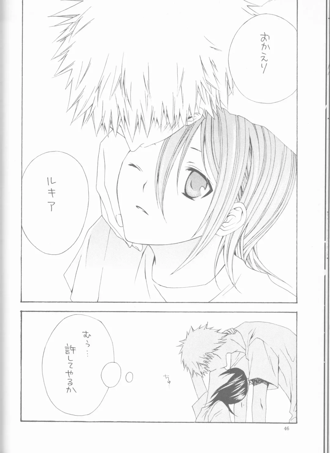 [Ibuki You] Kamikaze 2 Fhentai - Page 46