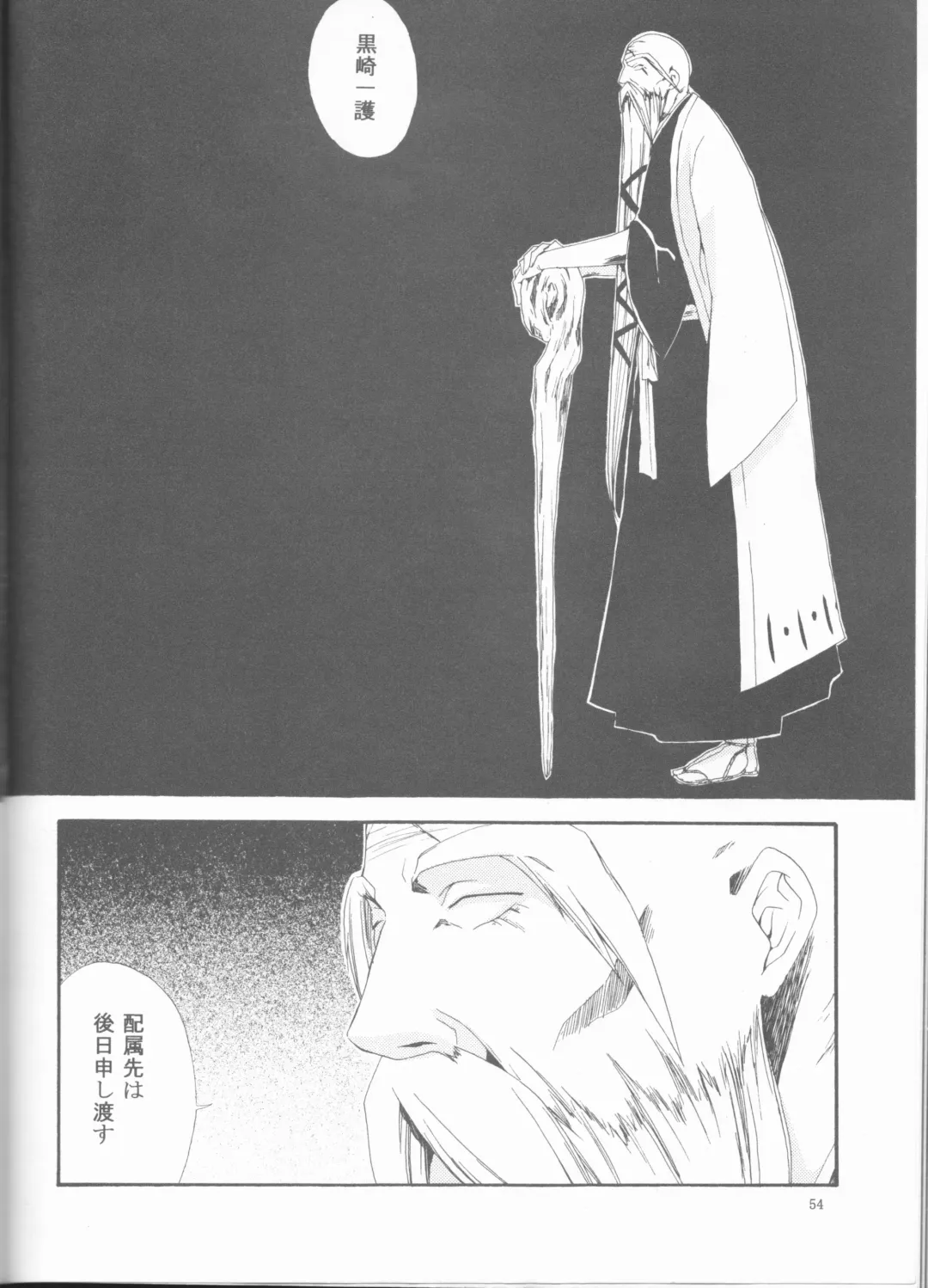 [Ibuki You] Kamikaze 2 Fhentai - Page 54