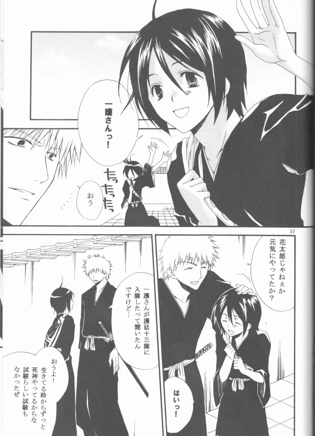 [Ibuki You] Kamikaze 2 Fhentai - Page 57