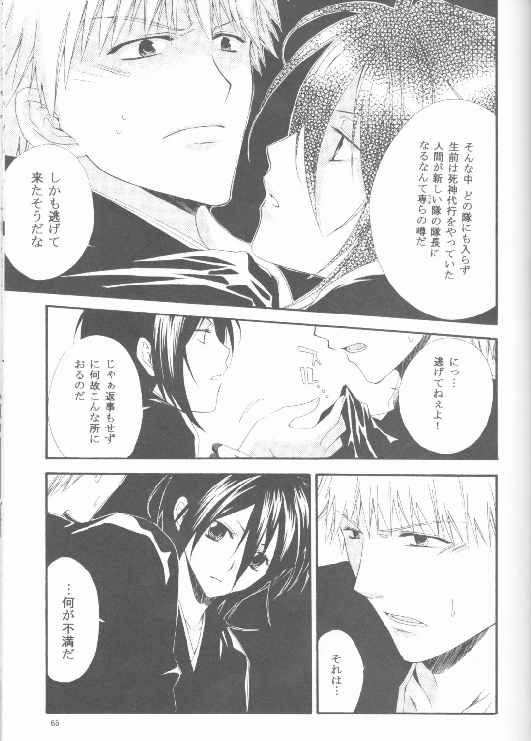 [Ibuki You] Kamikaze 2 Fhentai - Page 65