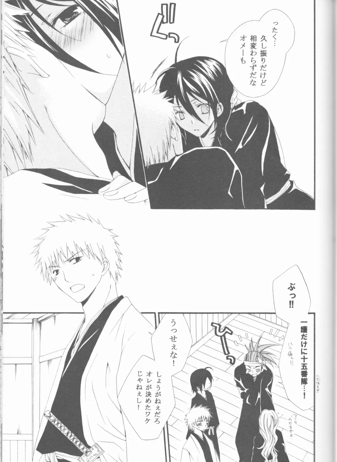 [Ibuki You] Kamikaze 2 Fhentai - Page 69