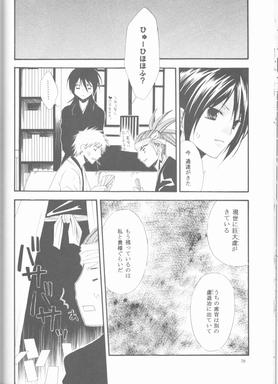 [Ibuki You] Kamikaze 2 Fhentai - Page 78