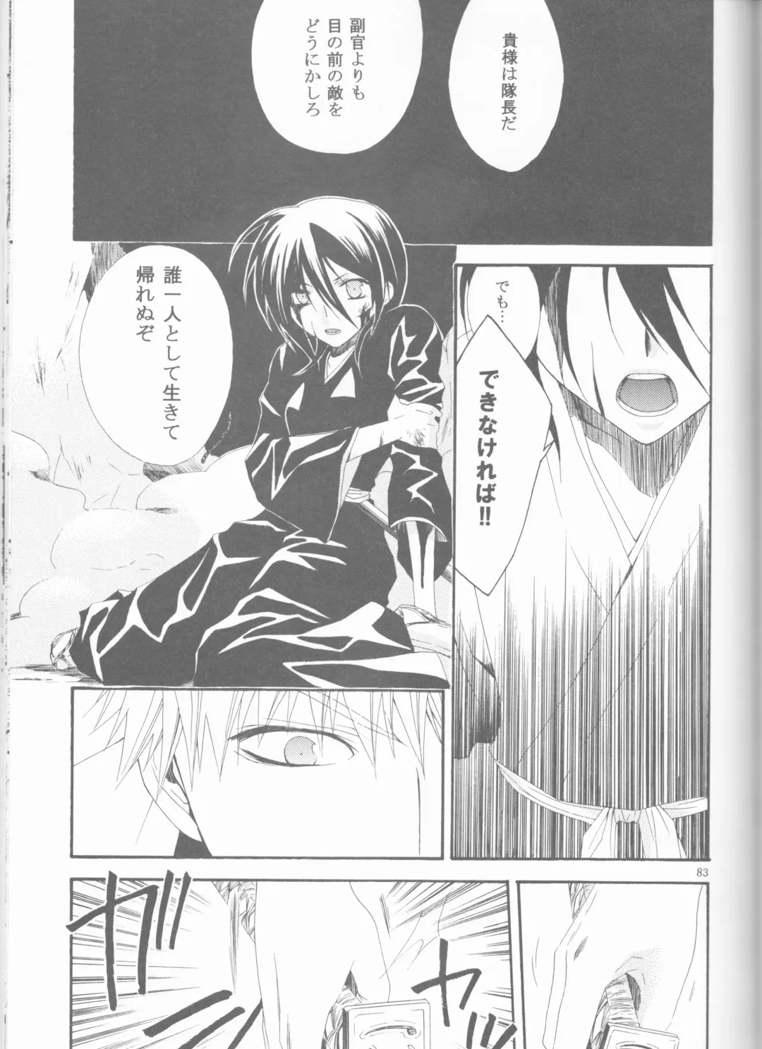 [Ibuki You] Kamikaze 2 Fhentai - Page 83