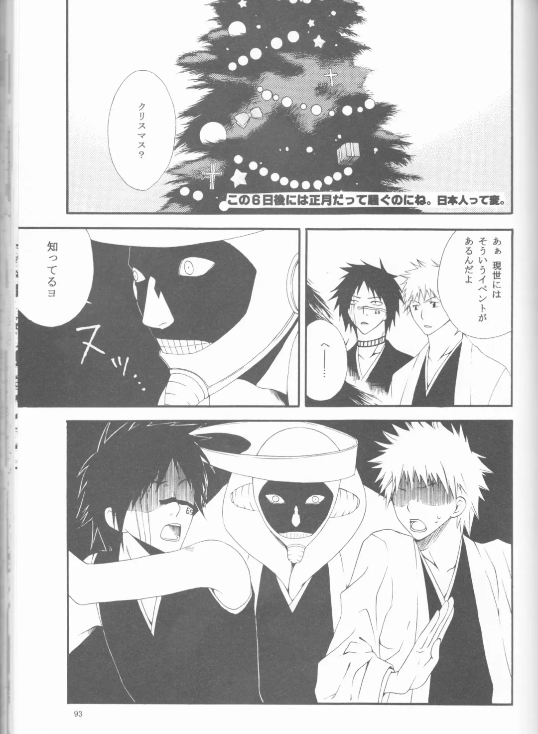 [Ibuki You] Kamikaze 2 Fhentai - Page 93