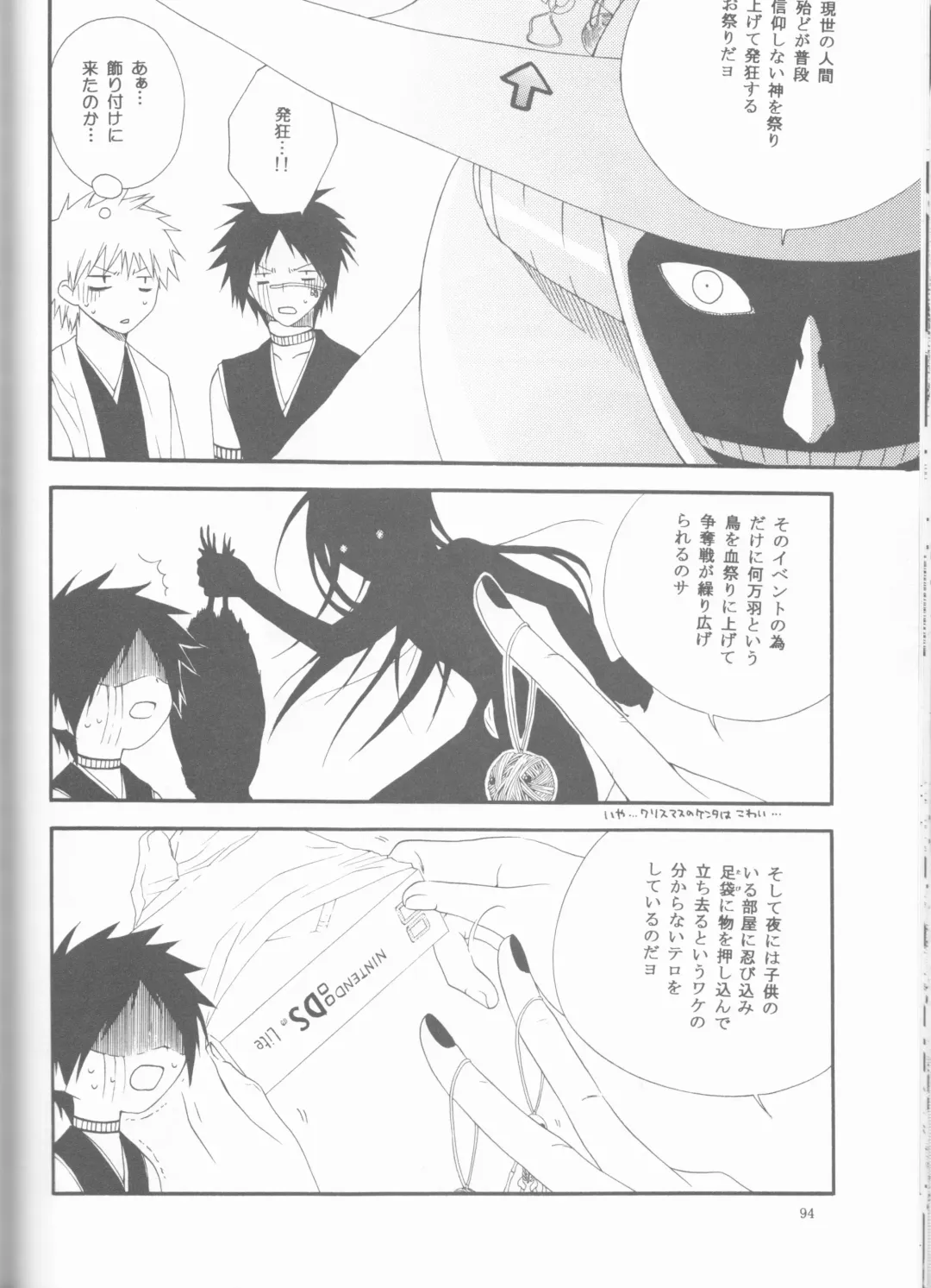 [Ibuki You] Kamikaze 2 Fhentai - Page 94