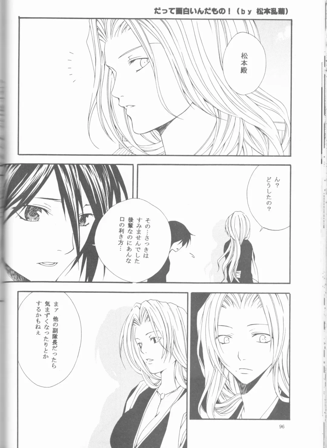 [Ibuki You] Kamikaze 2 Fhentai - Page 96