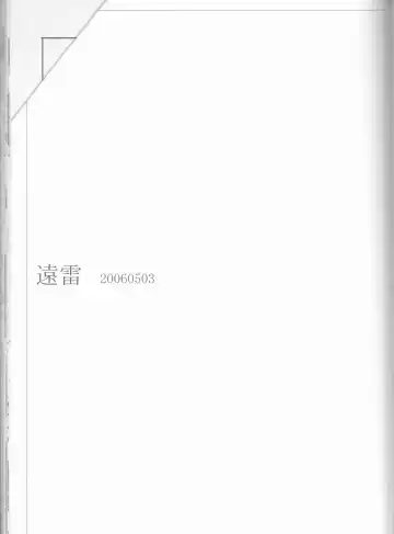 [Ibuki You] Kamikaze 2 Fhentai - Page 103