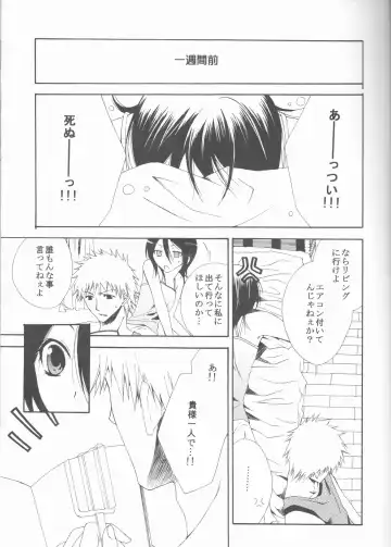 [Ibuki You] Kamikaze 2 Fhentai - Page 107