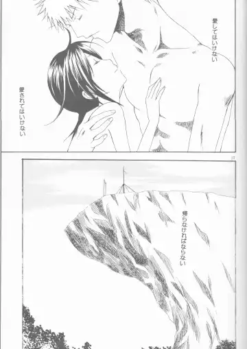 [Ibuki You] Kamikaze 2 Fhentai - Page 17