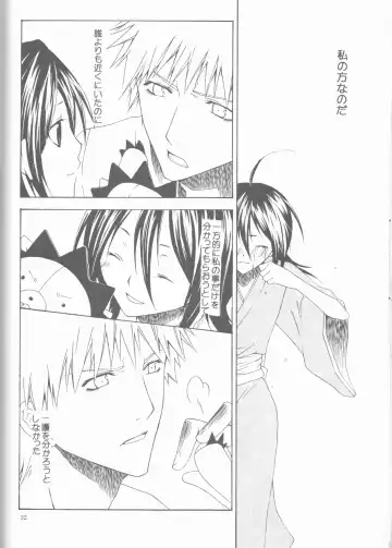 [Ibuki You] Kamikaze 2 Fhentai - Page 32