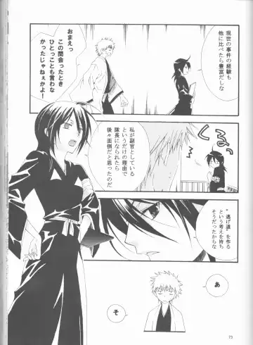 [Ibuki You] Kamikaze 2 Fhentai - Page 73