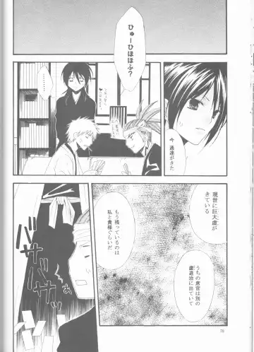 [Ibuki You] Kamikaze 2 Fhentai - Page 78