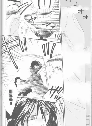 [Ibuki You] Kamikaze 2 Fhentai - Page 80