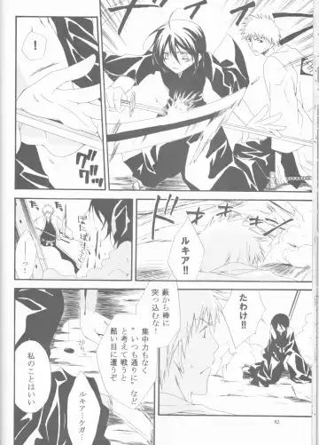 [Ibuki You] Kamikaze 2 Fhentai - Page 82