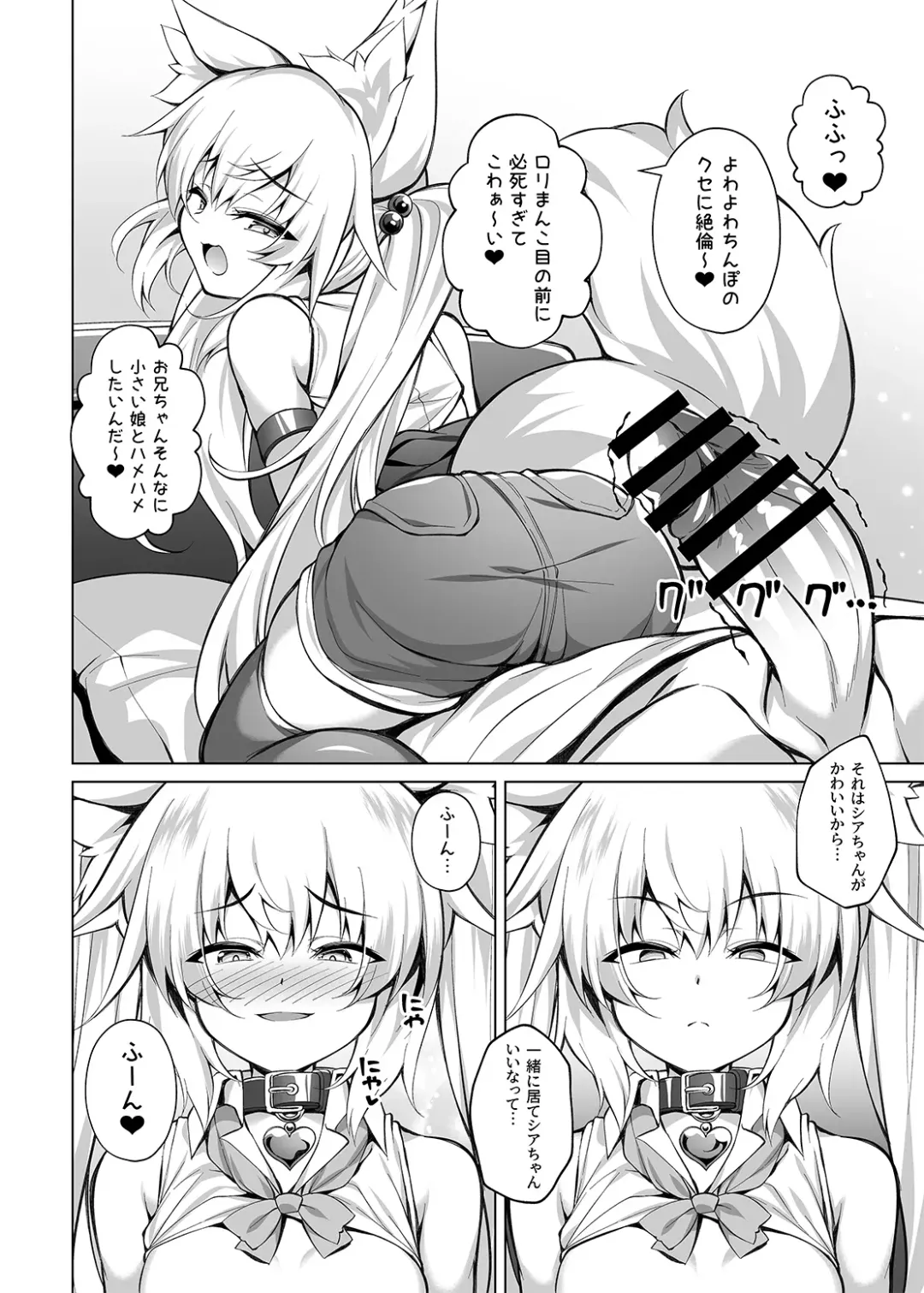 [Roshin] Mesugaki-chan o Wakarasetai! Fhentai - Page 13