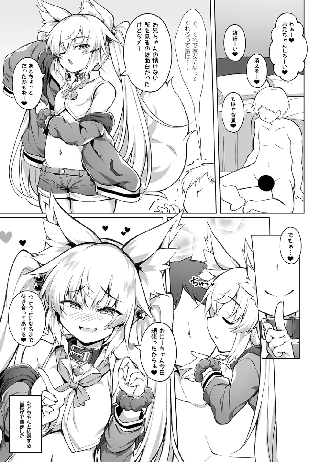 [Roshin] Mesugaki-chan o Wakarasetai! Fhentai - Page 22