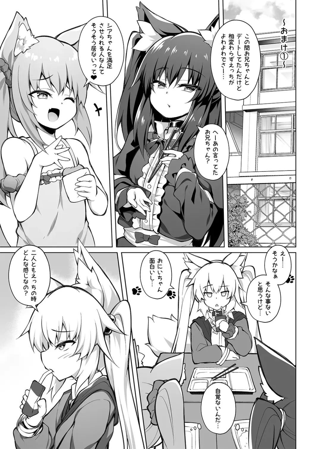 [Roshin] Mesugaki-chan o Wakarasetai! Fhentai - Page 24