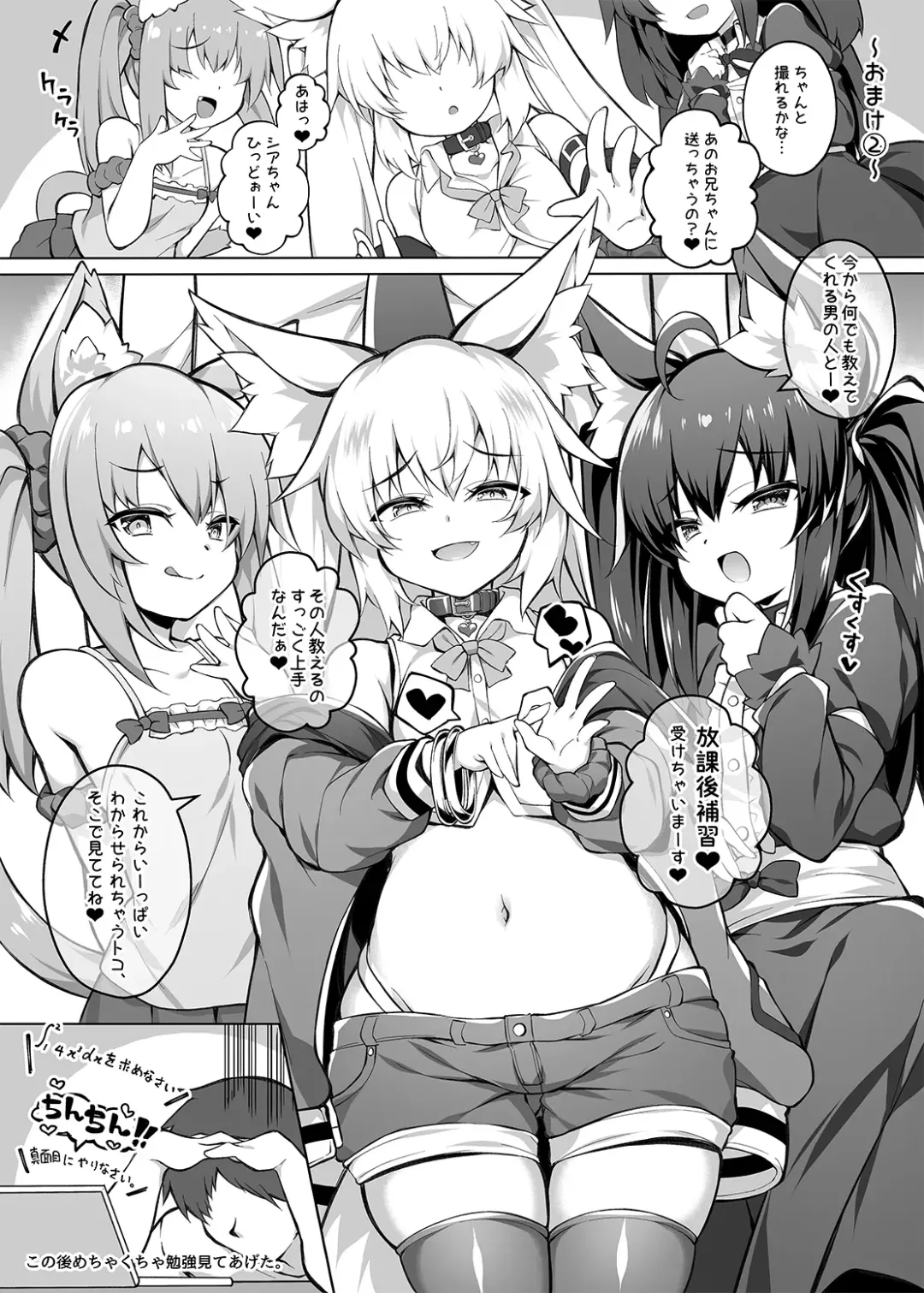 [Roshin] Mesugaki-chan o Wakarasetai! Fhentai - Page 27