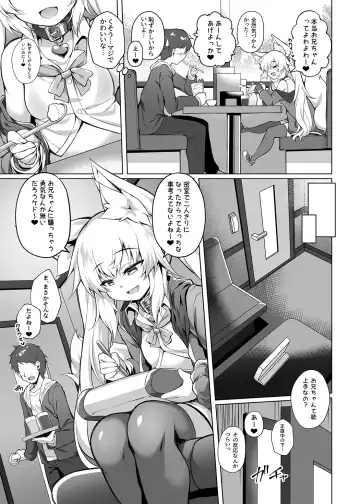 [Roshin] Mesugaki-chan o Wakarasetai! Fhentai.net - Page 4