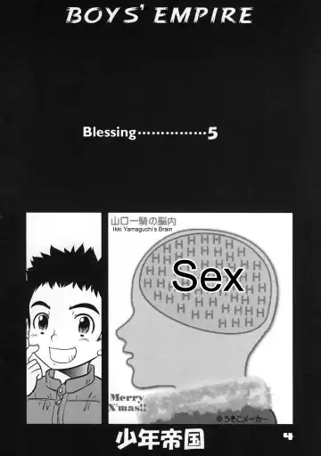 [Gotoh Juan] Shounen Teikoku 9 - Boys' Empire 9 Fhentai - Page 3