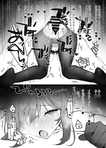 [Remora] Ichaicha Fhentai - Page 7