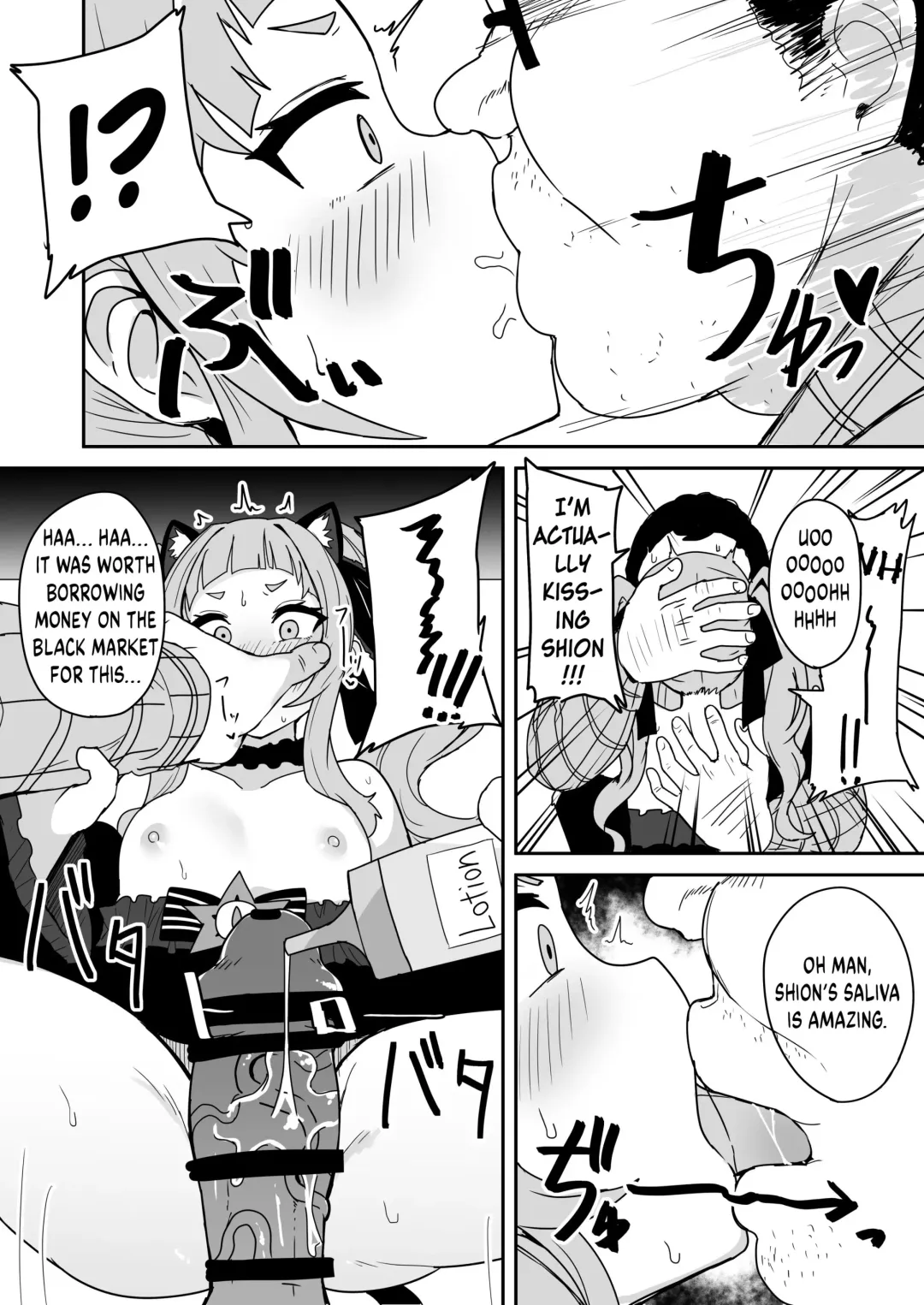 [Fuzui] Murasaki Shion's Super VIP Membership Limited Meeting ♡ Fhentai - Page 2