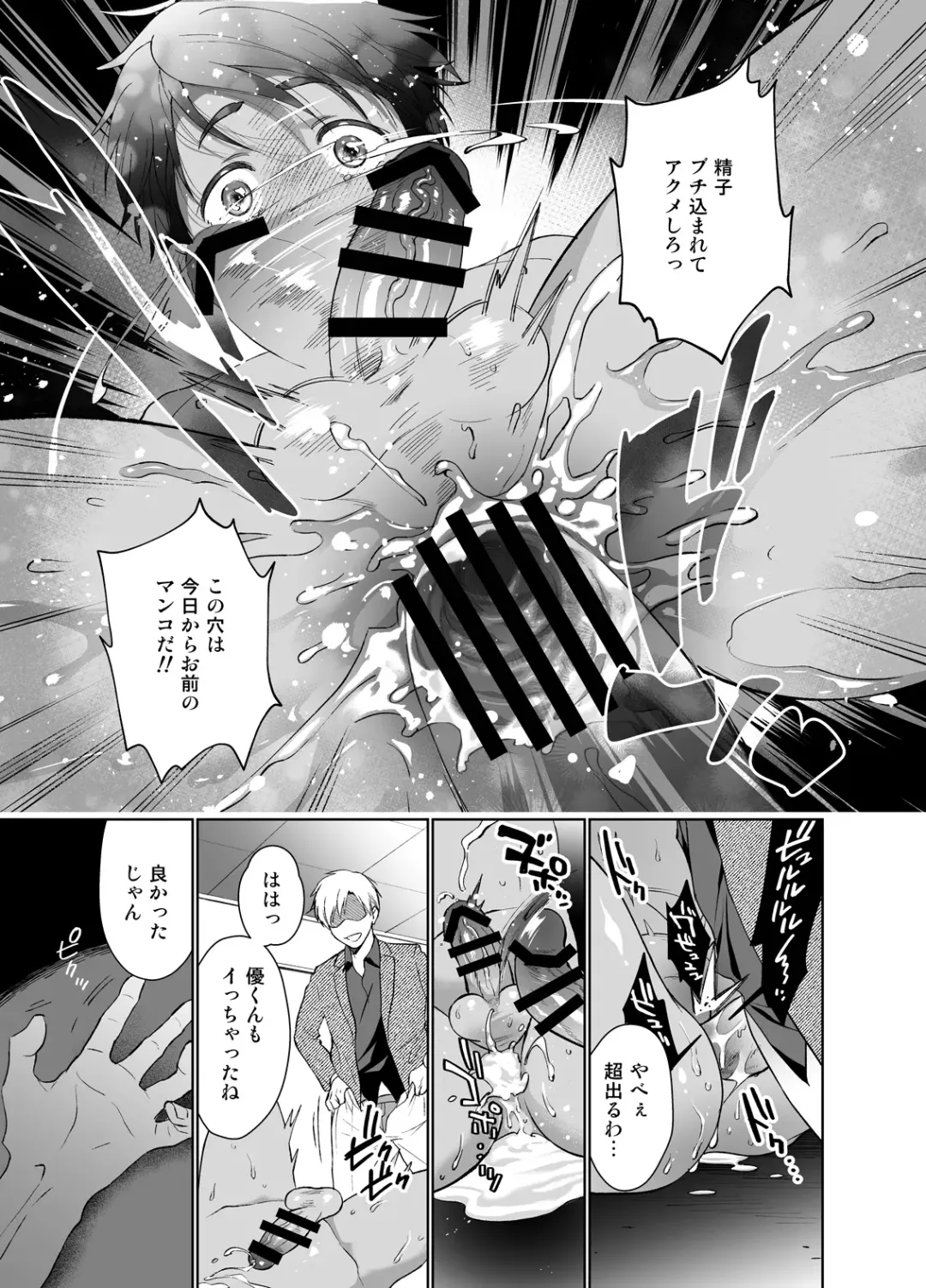 [Towadako] Doinaka-kara Oshi ni Akogare Jyoukyou shitara warui Otona ni Tsukamarimashita Fhentai - Page 26