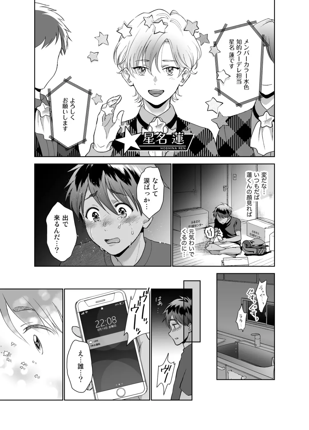 [Towadako] Doinaka-kara Oshi ni Akogare Jyoukyou shitara warui Otona ni Tsukamarimashita Fhentai - Page 28