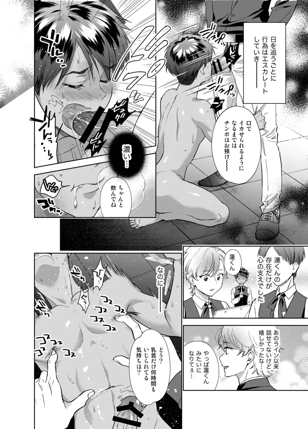 [Towadako] Doinaka-kara Oshi ni Akogare Jyoukyou shitara warui Otona ni Tsukamarimashita Fhentai - Page 31