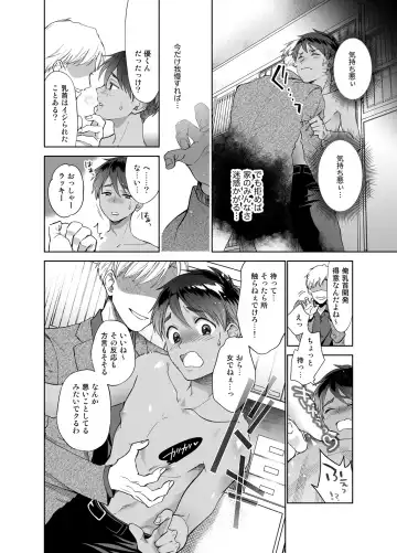 [Towadako] Doinaka-kara Oshi ni Akogare Jyoukyou shitara warui Otona ni Tsukamarimashita Fhentai - Page 13