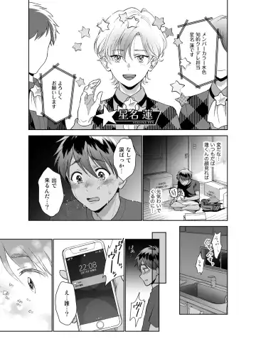 [Towadako] Doinaka-kara Oshi ni Akogare Jyoukyou shitara warui Otona ni Tsukamarimashita Fhentai - Page 28