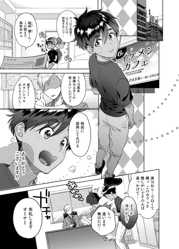 [Towadako] Doinaka-kara Oshi ni Akogare Jyoukyou shitara warui Otona ni Tsukamarimashita Fhentai - Page 4