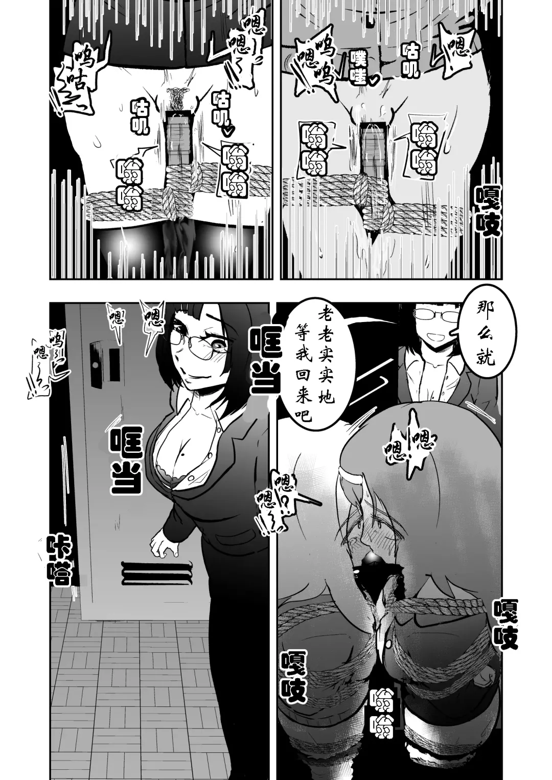 [Tonten] Sennyuu Shitara Hobaku Sare Chaimashita. 5 Fhentai.net - Page 15