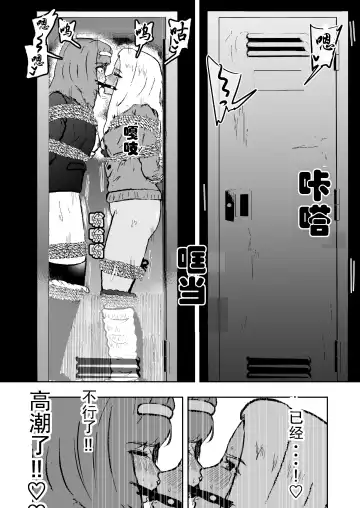 [Tonten] Sennyuu Shitara Hobaku Sare Chaimashita. 5 Fhentai.net - Page 21