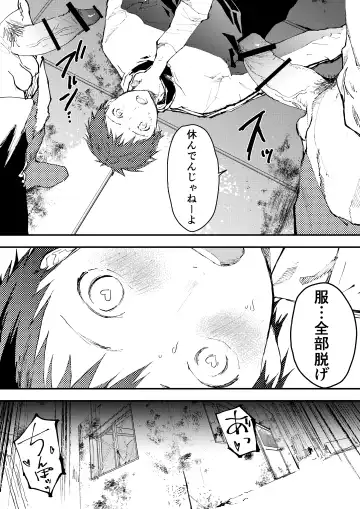 [Orukoa] Chikan Shounen Oshioki Rape de Semenzuke! Fhentai.net - Page 30