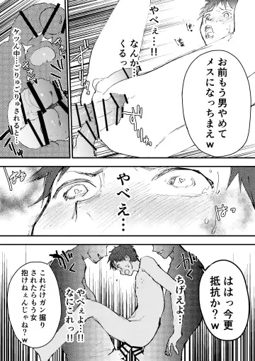 [Orukoa] Chikan Shounen Oshioki Rape de Semenzuke! Fhentai.net - Page 40